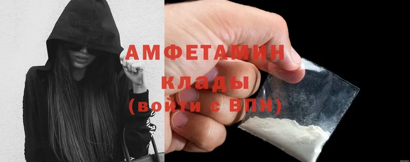 Amphetamine VHQ  Красный Холм 