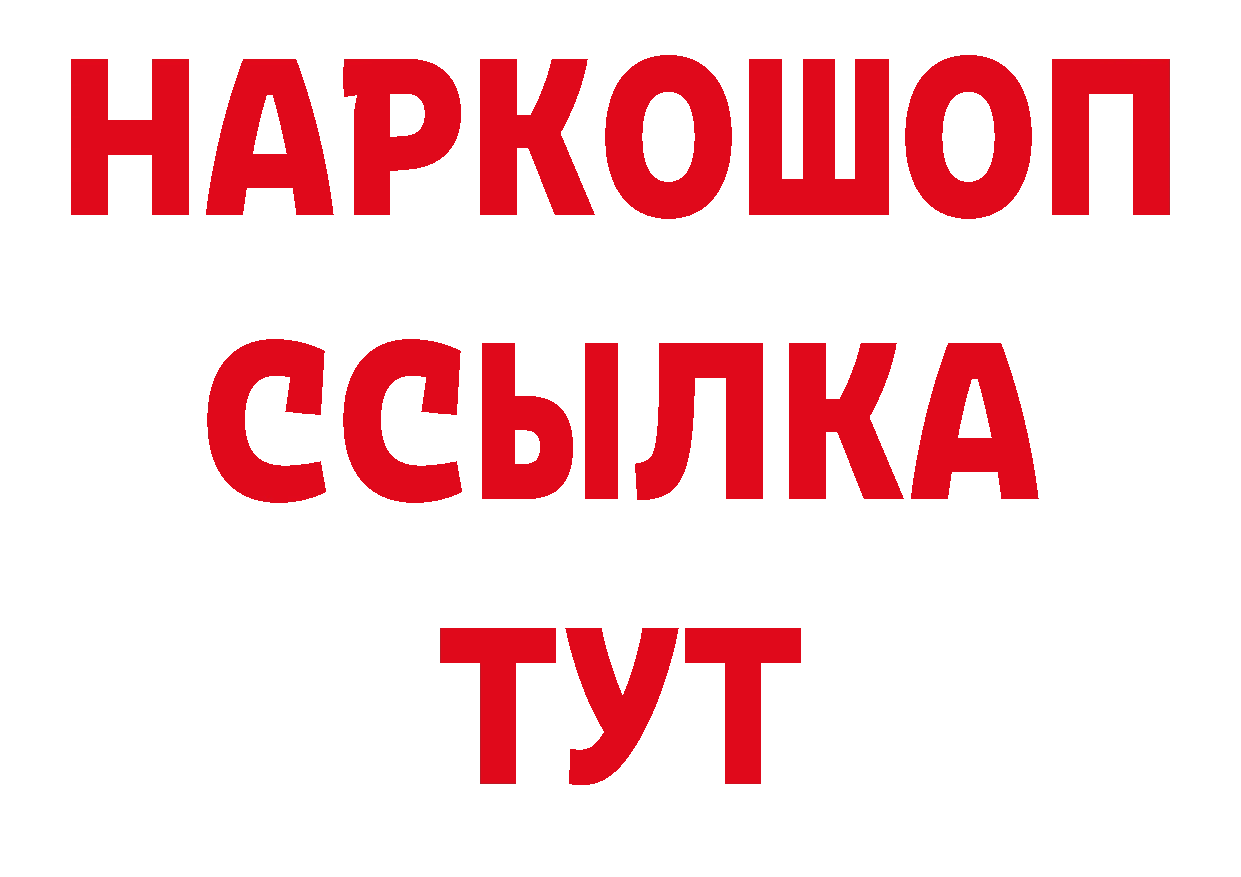 ТГК гашишное масло зеркало нарко площадка гидра Красный Холм