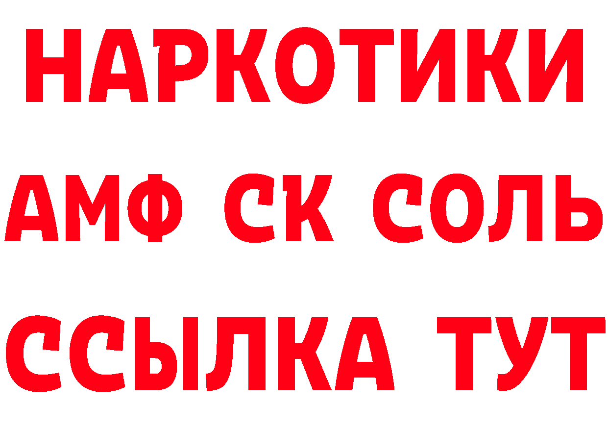 Альфа ПВП СК КРИС tor маркетплейс ОМГ ОМГ Красный Холм